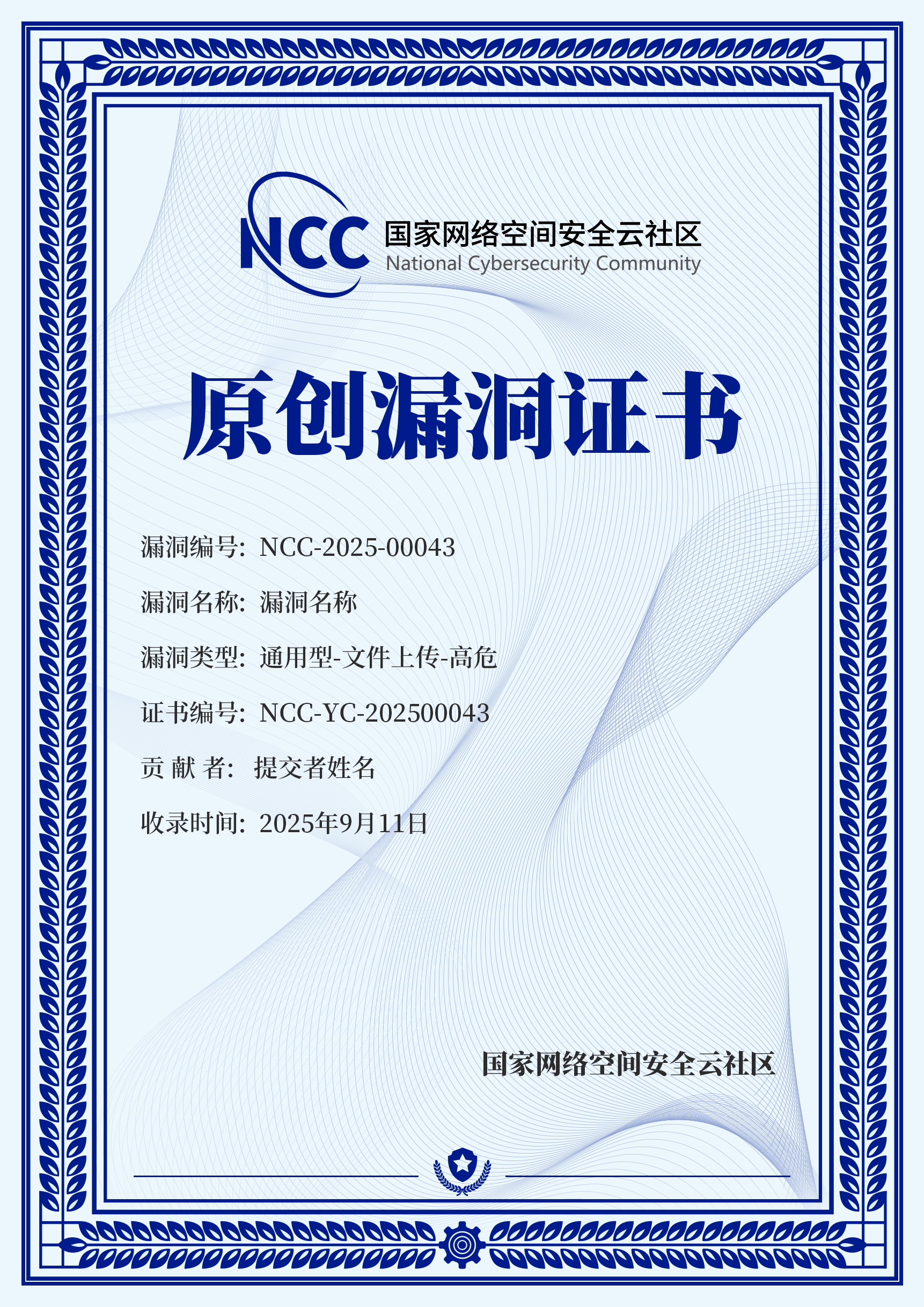 证书示例