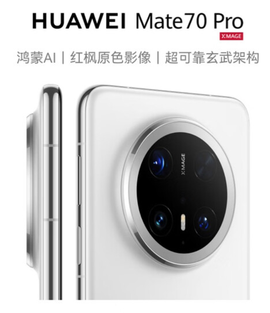 HUAWEI Mate 70 Pro 12GB+512G